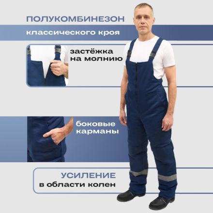 Костюм рабочий зимний муж з12-КПК с СОП син/вас 56-58/182-188