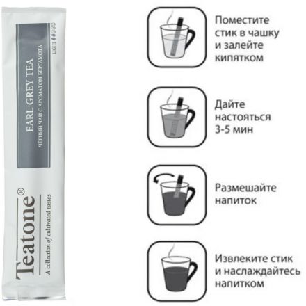 Чай Аромат бергамота TEATONE черный в металл.стике, 100шт/уп. 198