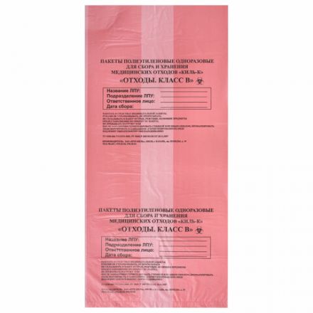 Пакеты для медицинских отходов КОМПЛЕКТ 100 шт., класс В (красные) 30 л, 50х60 см,10 мкм, ПТП "Киль"