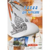 Папка для черчения (A4, 24 листа) Папка для черчения (A4, 24 листа)