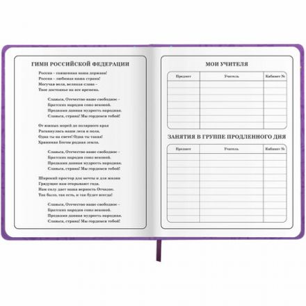 Дневник 1-4 класс 48 л., кожзам (твердая), 3D-элемент, ЮНЛАНДИЯ, "Собачка", 106930