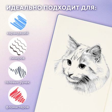 Скетчбук, слоновая кость 140 г/м2 130х210 мм, 80 л., КОЖЗАМ, резинка, BRAUBERG ART CLASSIC, пастель сиреневый, 116879 Скетчбук, слоновая кость 140 г/м2 130х210 мм, 80 л., КОЖЗАМ, резинка, BRAUBERG ART CLASSIC, пастель сиреневый, 116879