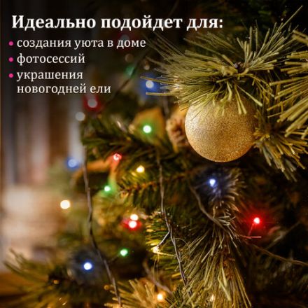 Электрогирлянда-нить комнатная "Стандарт" 5 м, 50 LED, мультицветная, 220 V, контроллер, ЗОЛОТАЯ СКАЗКА, 591345