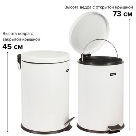 Ведро мусорное с педалью 20 литров "Classic", БЕЛОЕ ГЛЯНЦЕВОЕ, металлическое, со съемным внутренним ведром, LAIMA, 604949