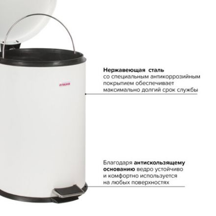 Ведро мусорное с педалью 20 литров "Classic", БЕЛОЕ ГЛЯНЦЕВОЕ, металлическое, со съемным внутренним ведром, LAIMA, 604949