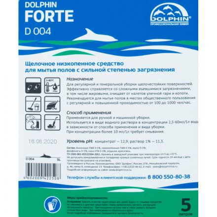 Профхим д/машин мойки щел конц. от сильных загрязн Dolphin/Forte,5л Профхим д/машин мойки щел конц. от сильных загрязн Dolphin/Forte,5л