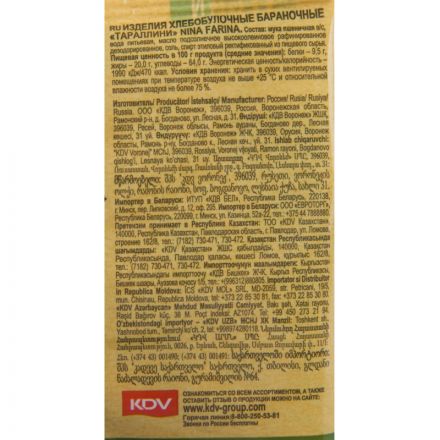 Сушки Тараллини Nina Farina классические, 180гВТ002