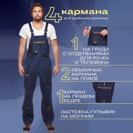 Полукомбинезон муж. л34-ПК т.син/вас (р.44-46) 170-176 (мод.ПК208)