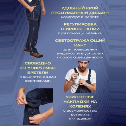 Полукомбинезон муж. л34-ПК т.син/вас (р.44-46) 170-176 (мод.ПК208)