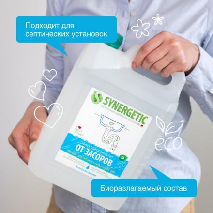 Средство для прочистки труб Synergetic 5л