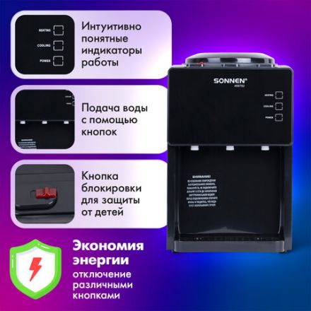 Кулер для воды SONNEN TSE-03BP, настольный, НАГРЕВ/ОХЛАЖДЕНИЕ ЭЛЕКТРОННОЕ, 3 крана, антрацит, 455752