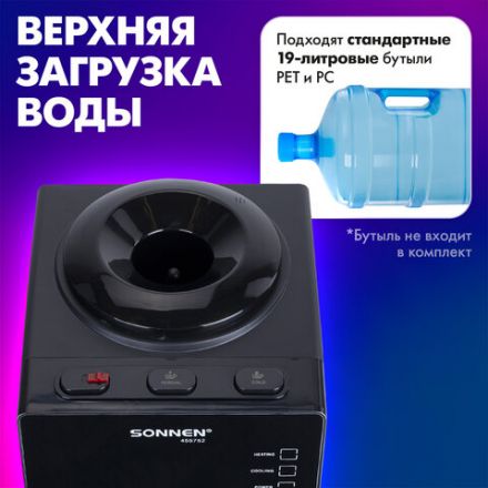 Кулер для воды SONNEN TSE-03BP, настольный, НАГРЕВ/ОХЛАЖДЕНИЕ ЭЛЕКТРОННОЕ, 3 крана, антрацит, 455752
