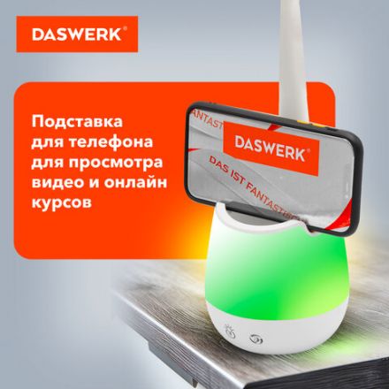 Настольная лампа / светильник с органайзером и держателем для телефона, "4 в 1", LED, 5 Вт, белый, DASWERK (ДАСВЕРК), 238326