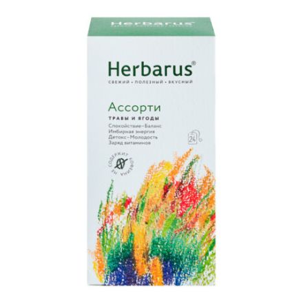 Чай HERBARUS "Ассорти" травяной, 24 пакетика в конвертах по 1,8 г
