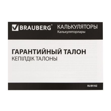 Калькулятор настольный BRAUBERG ULTRA PASTEL-12-PK (192x143 мм), 12 разрядов, двойное питание, РОЗОВЫЙ, 250503 Калькулятор настольный BRAUBERG ULTRA PASTEL-12-PK (192x143 мм), 12 разрядов, двойное питание, РОЗОВЫЙ, 250503
