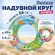 Надувной круг для плавания, диаметр 56 см, 3-6 лет, до 60 кг, АССОРТИ, BESTWAY, 36013