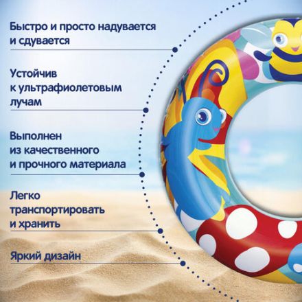Надувной круг для плавания, диаметр 56 см, 3-6 лет, до 60 кг, АССОРТИ, BESTWAY, 36013