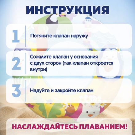 Надувной круг для плавания, диаметр 56 см, 3-6 лет, до 60 кг, АССОРТИ, BESTWAY, 36013
