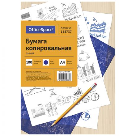 Бумага копировальная OfficeSpace, А4, 100л., синяя Бумага копировальная OfficeSpace, А4, 100л., синяя