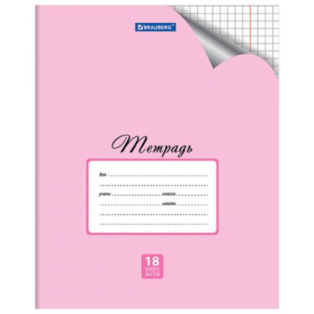 Тетрадь 18 л. BRAUBERG "ЭКО", клетка, обложка картон 170 г/м2, ПАСТЕЛЬНАЯ С УГОЛКОМ, 402804