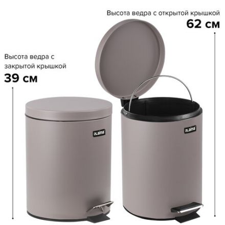 Ведро мусорное с педалью 12 литров "Classic", СЕРОЕ МАТОВОЕ, металлическое, со съемным внутренним ведром, LAIMA, 604944