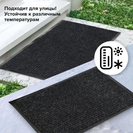 Коврик входной ворсовый влаго-грязезащитный 90х120 см, толщина 7 мм, ребристый, черный, LAIMA, 602874 Коврик входной ворсовый влаго-грязезащитный 90х120 см, толщина 7 мм, ребристый, черный, LAIMA, 602874