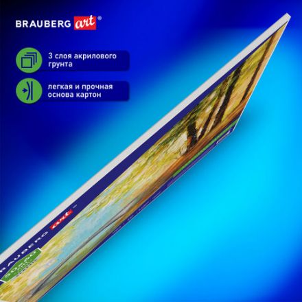 Холст на картоне BRAUBERG ART CLASSIC, 50х60 см, грунтованный, 100% хлопок, мелкое зерно, 190623