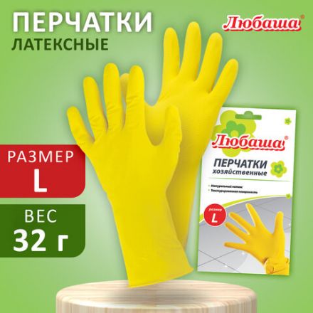 Перчатки МНОГОРАЗОВЫЕ латексные ЛЮБАША "ЭКОНОМ", хлопчатобумажное напыление, размер 8-9, L (большой), желтые, вес 32 г, 603785