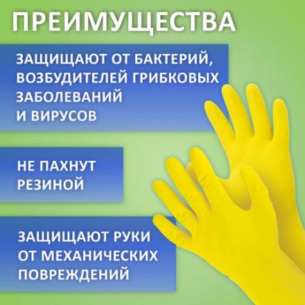 Перчатки МНОГОРАЗОВЫЕ латексные ЛЮБАША "ЭКОНОМ", хлопчатобумажное напыление, размер 8-9, L (большой), желтые, вес 32 г, 603785