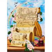 Портфолио папка Выпускнику А4 Свиток ламинированная