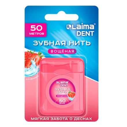 Зубная нить вощеная 50 м, мягкая забота о деснах, ВКУС КЛУБНИКИ, LAIMA DENT, 609415 Зубная нить вощеная 50 м, мягкая забота о деснах, ВКУС КЛУБНИКИ, LAIMA DENT, 609415