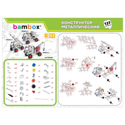 Конструктор металлический "Строительная техника 3в1", подвижные детали, 137 элементов, BAMBOX, 666369