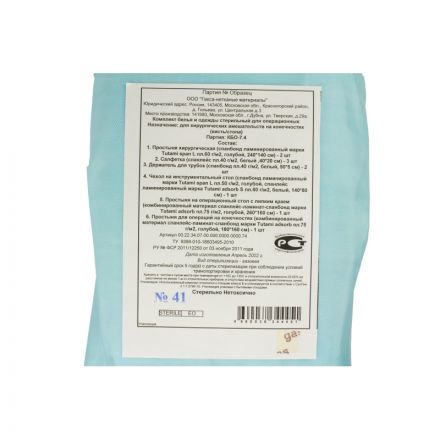 Мед.однораз. белье КБО- 7.4 (кисть/стопа) ком  Гекса