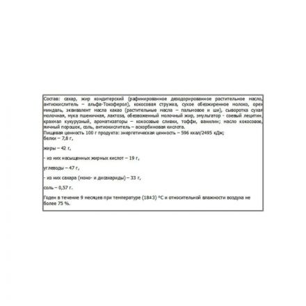 Конфеты шоколадные АДЕЛЬ с цельным миндалем Акконд, 500г