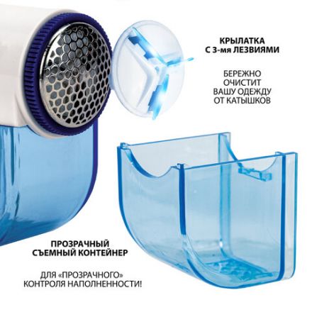 Машинка для удаления катышков миниклинер SONNEN FS-8808, белый/синий, 455464 Машинка для удаления катышков миниклинер SONNEN FS-8808, белый/синий, 455464