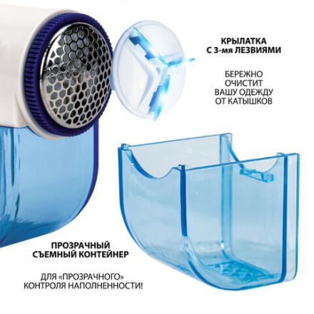 Машинка для удаления катышков миниклинер SONNEN FS-8808, белый/синий, 455464 Машинка для удаления катышков миниклинер SONNEN FS-8808, белый/синий, 455464