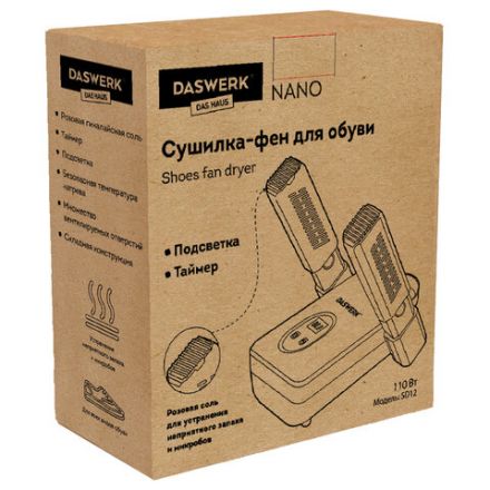 Сушилка для обуви, варежек, перчаток, складная, с подсветкой и таймером, 110 Вт, DASWERK (ДАСВЕРК) NANO SD12, 456789
