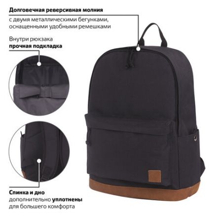 Рюкзак BRAUBERG URBAN универсальный, "Black Melange", черный, 43х30х17 см, 228841