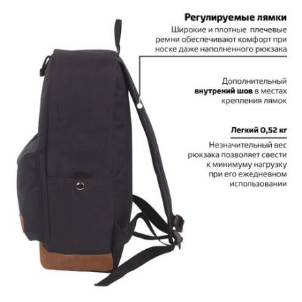 Рюкзак BRAUBERG URBAN универсальный, "Black Melange", черный, 43х30х17 см, 228841