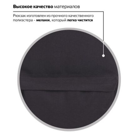 Рюкзак BRAUBERG URBAN универсальный, "Black Melange", черный, 43х30х17 см, 228841
