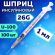 Шприц инсулиновый SFM, 1 мл, КОМПЛЕКТ 100 шт., в коробке, U-100 игла 0,45х12 мм - 26G, 534208 Шприц инсулиновый SFM, 1 мл, КОМПЛЕКТ 100 шт., в коробке, U-100 игла 0,45х12 мм - 26G, 534208