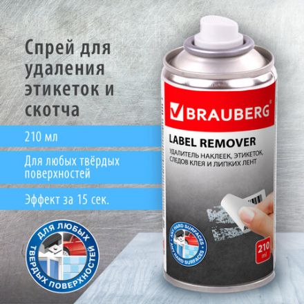 Удалитель наклеек, этикеток, следов клея, битума, антискотч-спрей BRAUBERG MAX, 210 мл, 607163 Удалитель наклеек, этикеток, следов клея, битума, антискотч-спрей BRAUBERG MAX, 210 мл, 607163