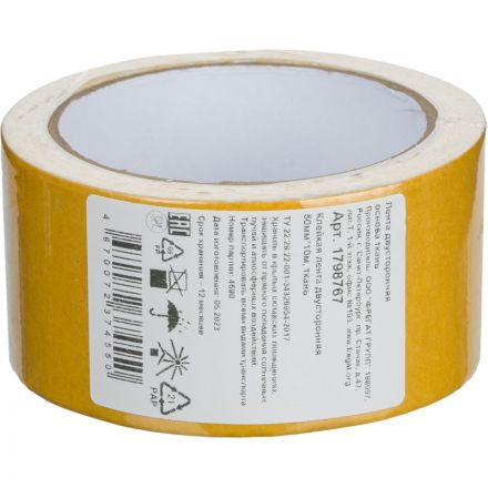 Клейкая лента двухсторонняя 50мм х 10м (ткань)