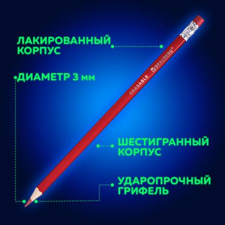 Карандаши цветные стираемые с ластиком BRAUBERG ERASABLE, 12 цветов, шестигранные, грифель 3 мм, натуральное дерево, 181932