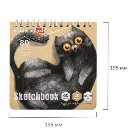 Скетчбук, белая бумага 120 г/м2 + крафт 80 г/м2 195х195 мм, 60 + 20 л., гребень, BRAUBERG ART DEBUT, 112983 Скетчбук, белая бумага 120 г/м2 + крафт 80 г/м2 195х195 мм, 60 + 20 л., гребень, BRAUBERG ART DEBUT, 112983