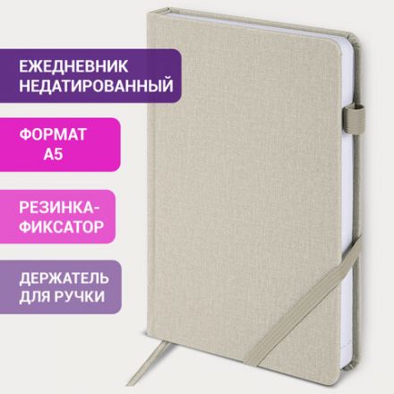 Ежедневник недатированный А5 138x213 мм BRAUBERG "Finest" под кожу, резинка, 136 л., бежевый, 111871 Ежедневник недатированный А5 138x213 мм BRAUBERG "Finest" под кожу, резинка, 136 л., бежевый, 111871