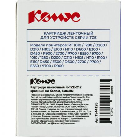Картридж Комус TZE-212(Brother TZE-212 красный на белом ,6мм/8м)