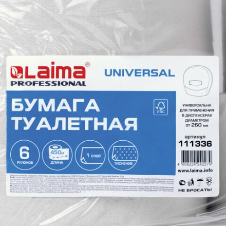 Бумага туалетная БОЛЬШОЙ РУЛОН, 450 м, LAIMA (T1), UNIVERSAL, 1-слойная, КОМПЛЕКТ 6 рулонов, 111336 Бумага туалетная БОЛЬШОЙ РУЛОН, 450 м, LAIMA (T1), UNIVERSAL, 1-слойная, КОМПЛЕКТ 6 рулонов, 111336