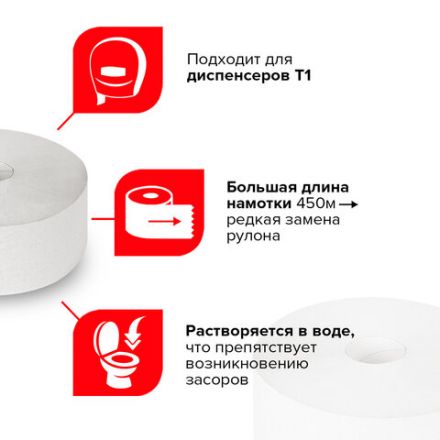 Бумага туалетная БОЛЬШОЙ РУЛОН, 450 м, LAIMA (T1), UNIVERSAL, 1-слойная, КОМПЛЕКТ 6 рулонов, 111336 Бумага туалетная БОЛЬШОЙ РУЛОН, 450 м, LAIMA (T1), UNIVERSAL, 1-слойная, КОМПЛЕКТ 6 рулонов, 111336