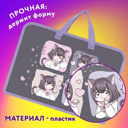 Папка на молнии с ручками ЮНЛАНДИЯ А4, 1 отделение, пластик, ширина 45 мм, "Anime dreamer", 273357